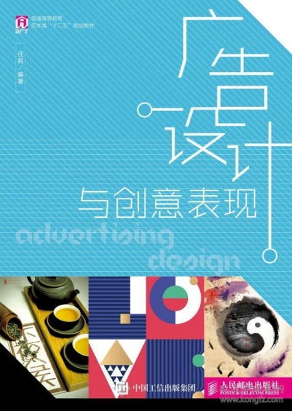 广告设计与创意表现软件 数字时代的创意革命