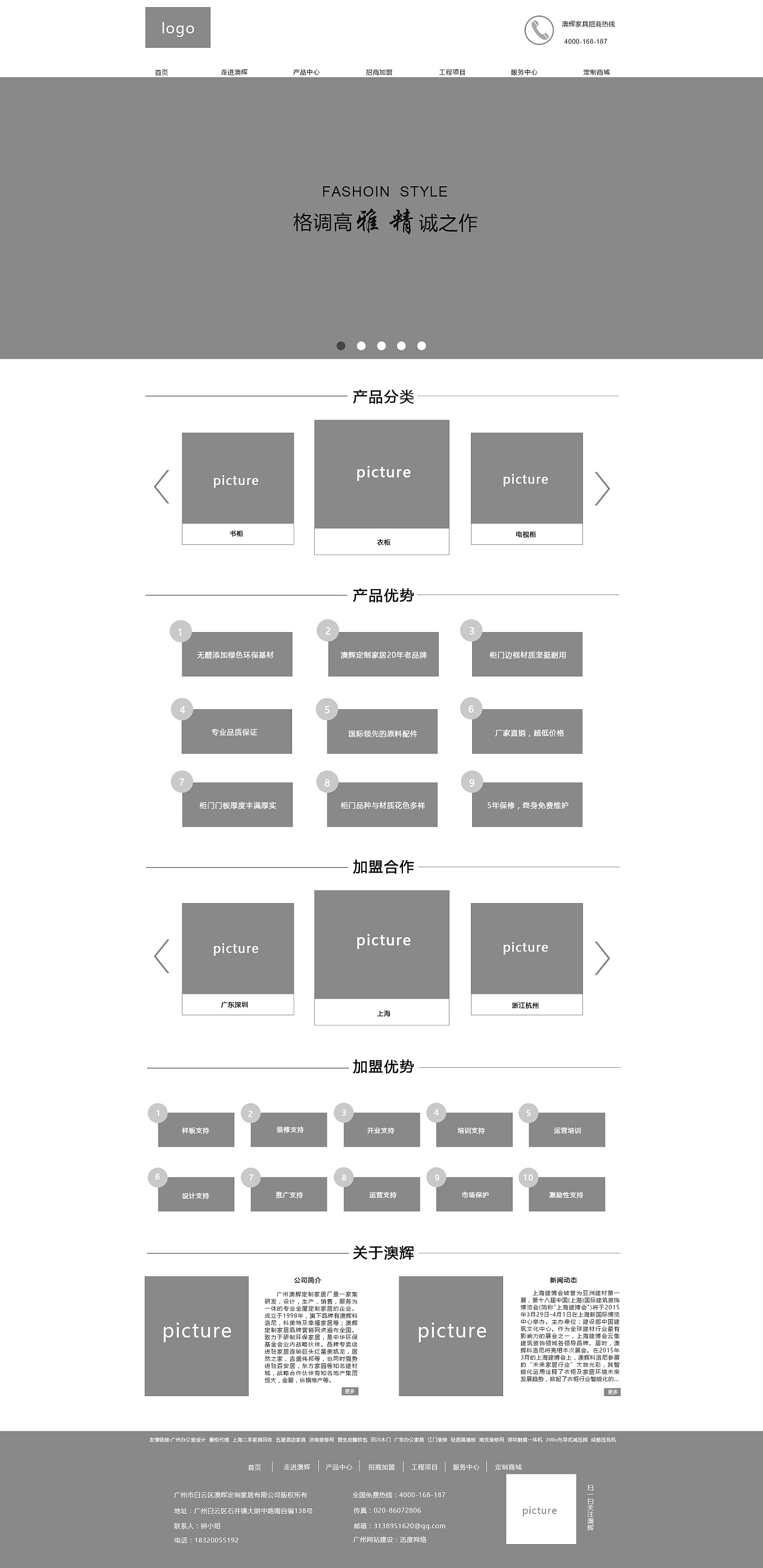 网页原型图临摹 以八月热“浪”与电视广告为例，洞悉电商设计新语境